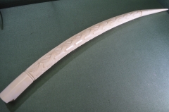 Бивень слона, слоновья кость. Цельный, кончик отломан. Резьба. 84 см., 2 кг.