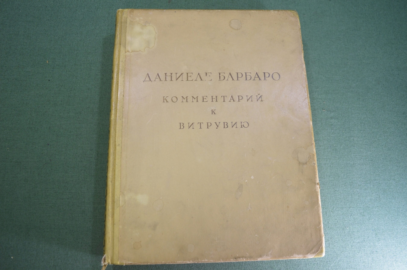 Витрувий 10 Книг Об Архитектуре Купить