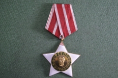Орден "9 сентября 1944 года II степени". Болгария. НРБ.