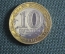 Монета 10 рублей 2010 года, биметалл. Чеченская республика, Чечня. Российская Федерация. СПМД #1