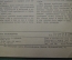 Брошюра, журнал "Пчеловодство". Орган Наркомзема РСФСР. N 6, июнь 1938 года. #A4