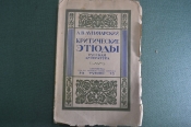 Книжка, брошюра 