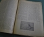 Журнал "Мирское дело". N 14-14, октябрь 1918 г. Правление Моск. Союза кредитных и сбер. товар-в. #A4