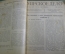 Журнал "Мирское дело". N 14-14, октябрь 1918 г. Правление Моск. Союза кредитных и сбер. товар-в. #A4