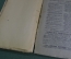 Книга "Очерки обществоведения". М.Б. Вольфсон. Издание 4-е, 1923 год. #K10