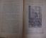 Книга "Очерки обществоведения". М.Б. Вольфсон. Издание 4-е, 1923 год. #K10