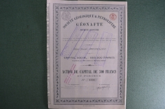 Геология и нефтедобыча, компания "Геонафте" (Geologique & Petrolifere Geonafte). Акция, 1914 год.