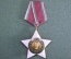 Орден медаль "9 сентября 1944 года I степени". Тяжелый металл. Эмаль. Болгария периода СССР.