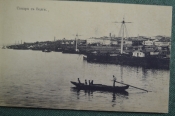 Открытка старинная 