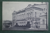 Открытка старинная 