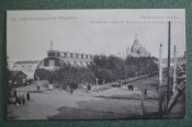 Открытка старинная 