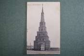 Открытка старинная 