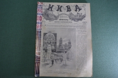 Журнал "Нива", номера 33-35 за 1896 год. Иллюстрированный журнал литературы. Российская Империя.