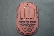 Медаль керамическая 