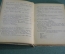 Книга "Аристократы" комедия, Николай Погодин. Беломорканал. ГосЛитИздат, 1935 год. #K1