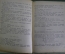 Книга "Аристократы" комедия, Николай Погодин. Беломорканал. ГосЛитИздат, 1935 год. #K1