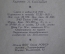 Книга "Аристократы" комедия, Николай Погодин. Беломорканал. ГосЛитИздат, 1935 год. #K1