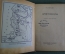 Книга "Аристократы" комедия, Николай Погодин. Беломорканал. ГосЛитИздат, 1935 год. #K1