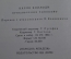 Книга "Приключения Пиноккио", Карло Коллоди. Большой формат. Иллюстрации Марайа. София, 1964 г. #A2
