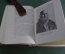 Книга "Записки актера Щепкина". Театр. Суперобложка. Академия, 1933 год. #K4