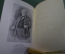 Книга "Записки актера Щепкина". Театр. Суперобложка. Академия, 1933 год. #K4