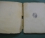 Книга "Герой". Джон М. Синг Перевод К. Чуковского. Playboy of the Western World. Комедия 1923 г. #K1
