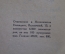 Книга "Москва и москвичи". Первое издание. Владимир Гиляровский. Всероссийский союз поэтов, 1926 г. 