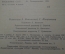 Книга "Население СССР". П.Г. Подъячих. Гос. издательство политической литературы, Москва 1961 г. #K4