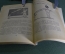 Книга "Население СССР". П.Г. Подъячих. Гос. издательство политической литературы, Москва 1961 г. #K4