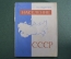Книга "Население СССР". П.Г. Подъячих. Гос. издательство политической литературы, Москва 1961 г. #K4