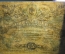Бона, банкнота 25 рублей, Разменный билет города Одессы. Украина, Одесса, 1917 год. Серия Н 261481