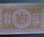 Бона, банкнота 1 рубль 1918 года. Сибирское Временное правительство. Серия А 101.