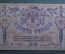 Бона, банкнота 10 рублей 1918 года, Ростов-на-Дону.