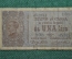 1 лира, Королевство Италия, 1914 год