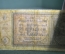 Бона, банкнота 5 крон 1940 года, Протекторат Богемия и Моравия. Серия H021. Оккупация, 3 Рейх.
