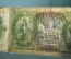 Бона, банкнота 10 пенго 1936 года. Серия B 896. Венгрия.