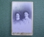 Фотография старинная "Две девушки", кабинетная. Меловская школа, Хинецкое. 1904 год.