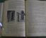 Справочник служебный "Люфтваффе". Третий Рейх. ВВС. Летчик. Германия. 1941 год. #A1