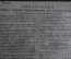 Набор "Хворост". Формы для выпечки печенья". Металл. Футляр. Кулинария. СССР. #X4
