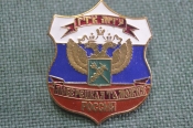 Знак, значок 