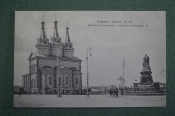 Открытка старинная 