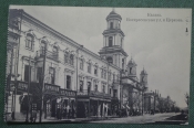 Открытка старинная 