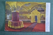 Открытка старинная 