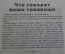 Листовка для сдачи в плен. Штыки в землю. Пленные пекут хлеб. Агитация. 3-й Рейх. Германия. 1940-е