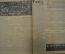 Газета "Труд" (подшивка за 2 квартал 1946 года, 75 номеров).