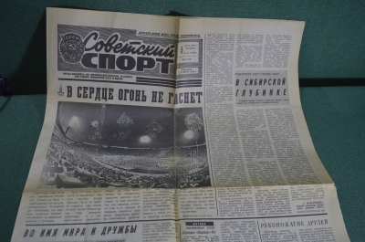 Газета "Советский спорт" от 5 августа 1980 г. Олимпиада в Москве, закрытие. Олимпийский Мишка. 