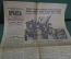 Газета "Ленинградская Правда" от 15 марта 1938 г.  Северный Полюс. Папанин Кренкель Ширшов Федоров.