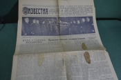 Газета 