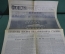 Газета "Известия" от 10 марта 1953 года. Смерть Сталина. Похороны.