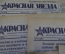 Газета "Красная Звезда", предвоенные номера, с 10 по 22 мая 1941 г. (7 номеров)